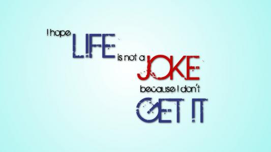 生活不是一个笑话