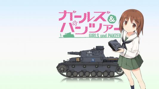 女孩和Panzer