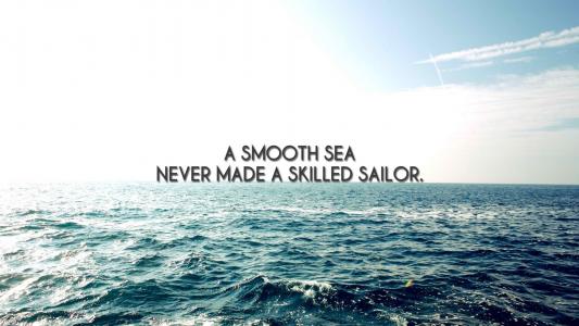 一個平靜的大海決不能造就出熟練的水手