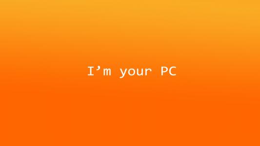 我是你的电脑