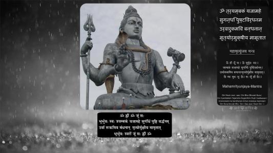 Shiva Mahamrityunjaya Mantra