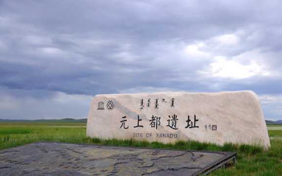 内蒙锡林郭勒盟原野光景图片