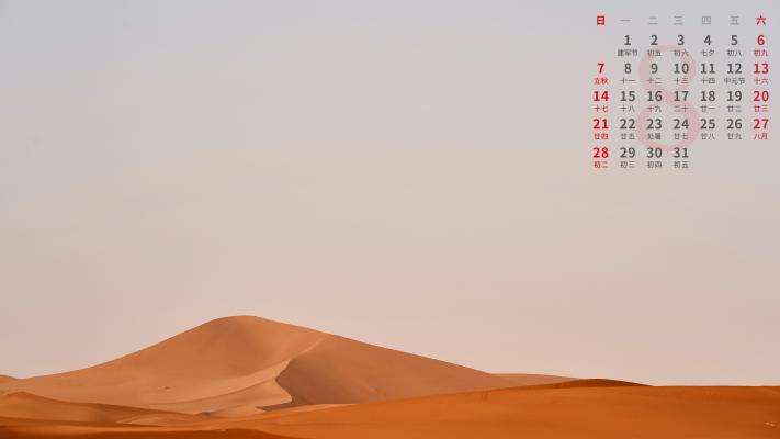 2022年8月沙漠日历